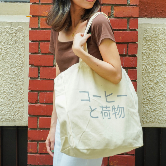 Yardstick Market Bag: Japan Edition
